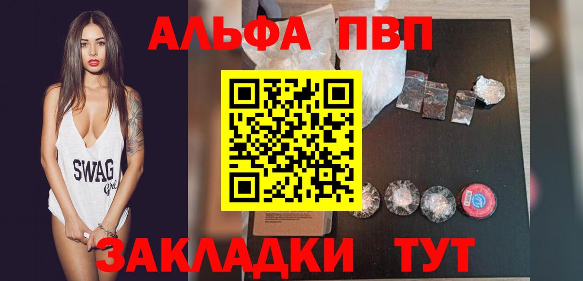 Alfa_PVP кристаллы  Вход с VPN  Алексин  Альфа ПВП СК 