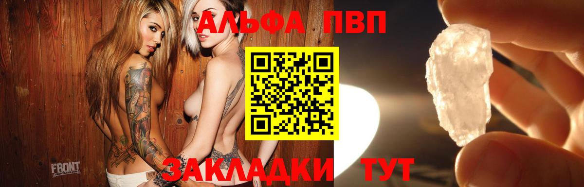 Alpha PVP мука Алексин