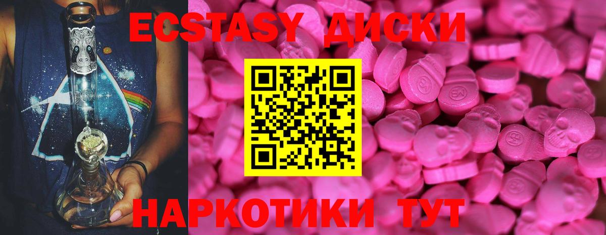 Экстази 280 MDMA  Вход с VPN  Экстази  Ecstasy Punisher  Алексин 
