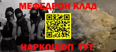 мяу мяу кристалл Азнакаево
