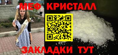 мяу мяу кристалл Азнакаево