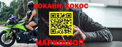 кокаин VHQ Абакан