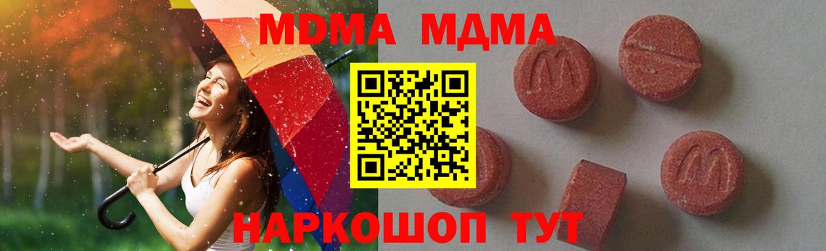 MDMA кристаллы  Вход с VPN  Алексин  MDMA  MDMA молли 