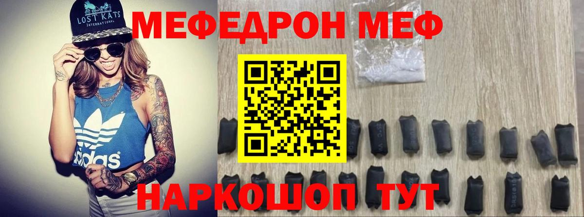 Меф мяу мяу кристаллы Алексин