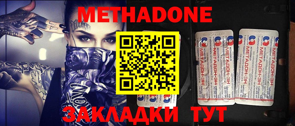 Алексин  МЕГА tor  МЕТАДОН кристалл  Вход с VPN  МЕТАДОН methadone 