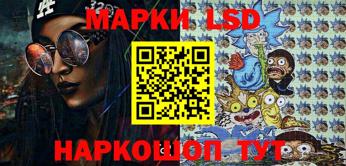 Наркотические марки 1500мкг Алексин