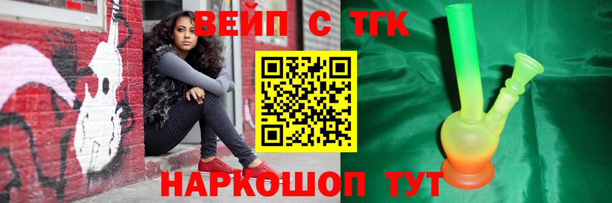 Дистиллят ТГК THC oil  Вход с VPN  Алексин 