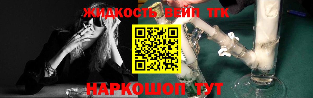 ТГК THC oil Алексин